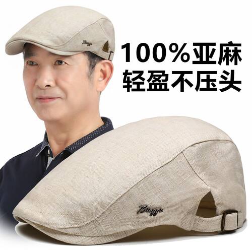 亚麻鸭舌帽男士夏季薄款透气
