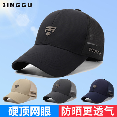 帽子男款夏季网眼防晒棒球帽新款