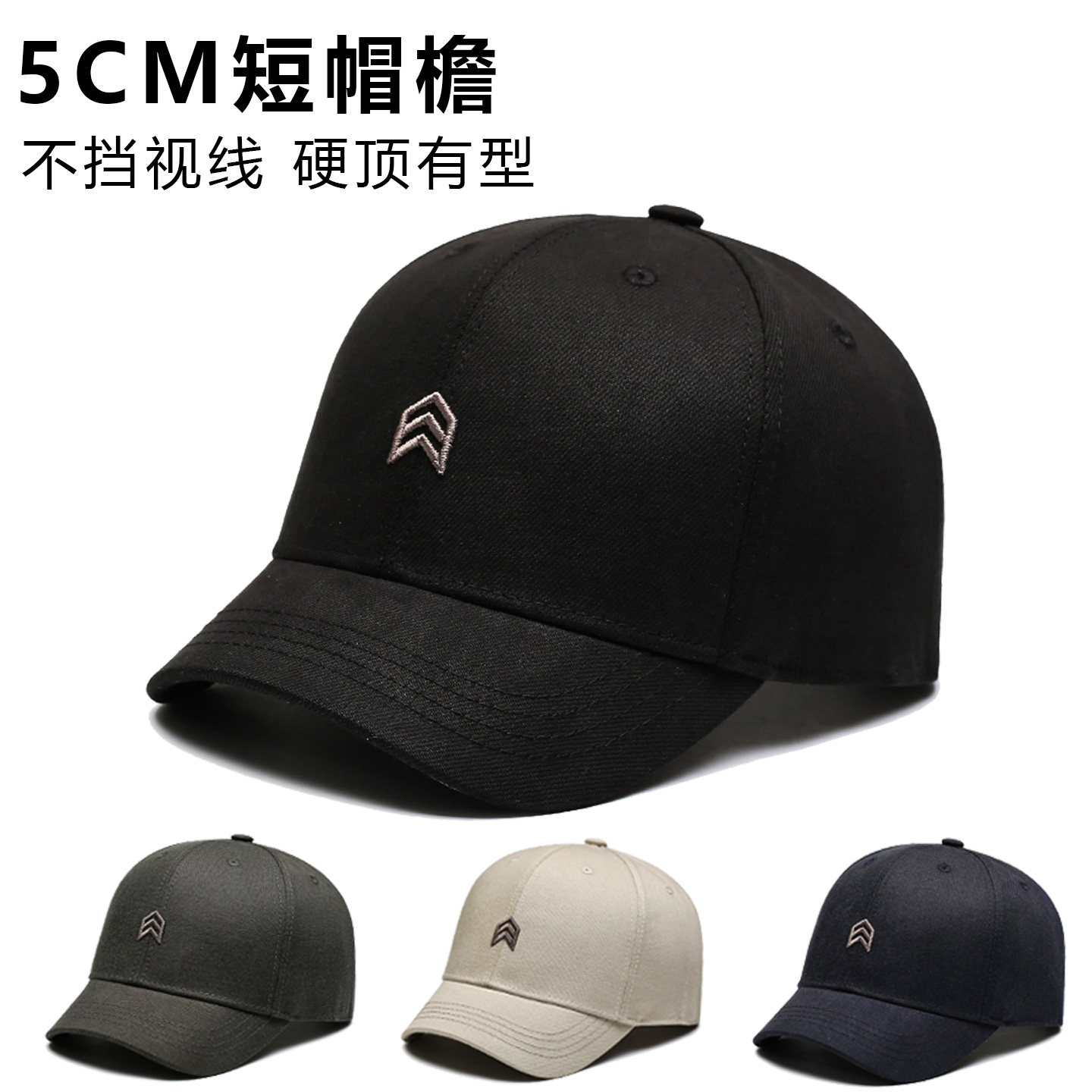 帽子男士夏季新款5cm短檐棒球帽图片