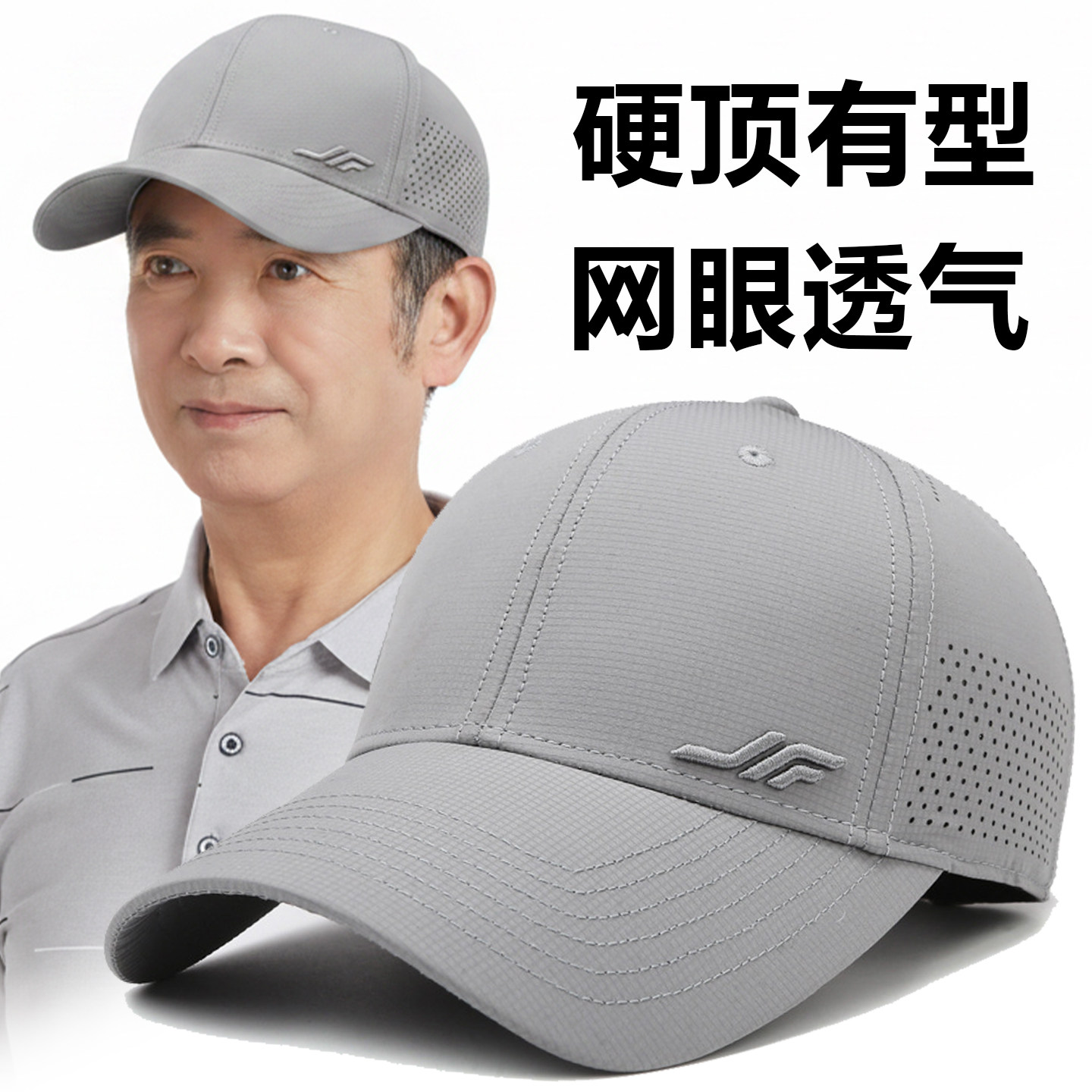 帽子男款夏季硬顶网眼遮阳棒球帽图片