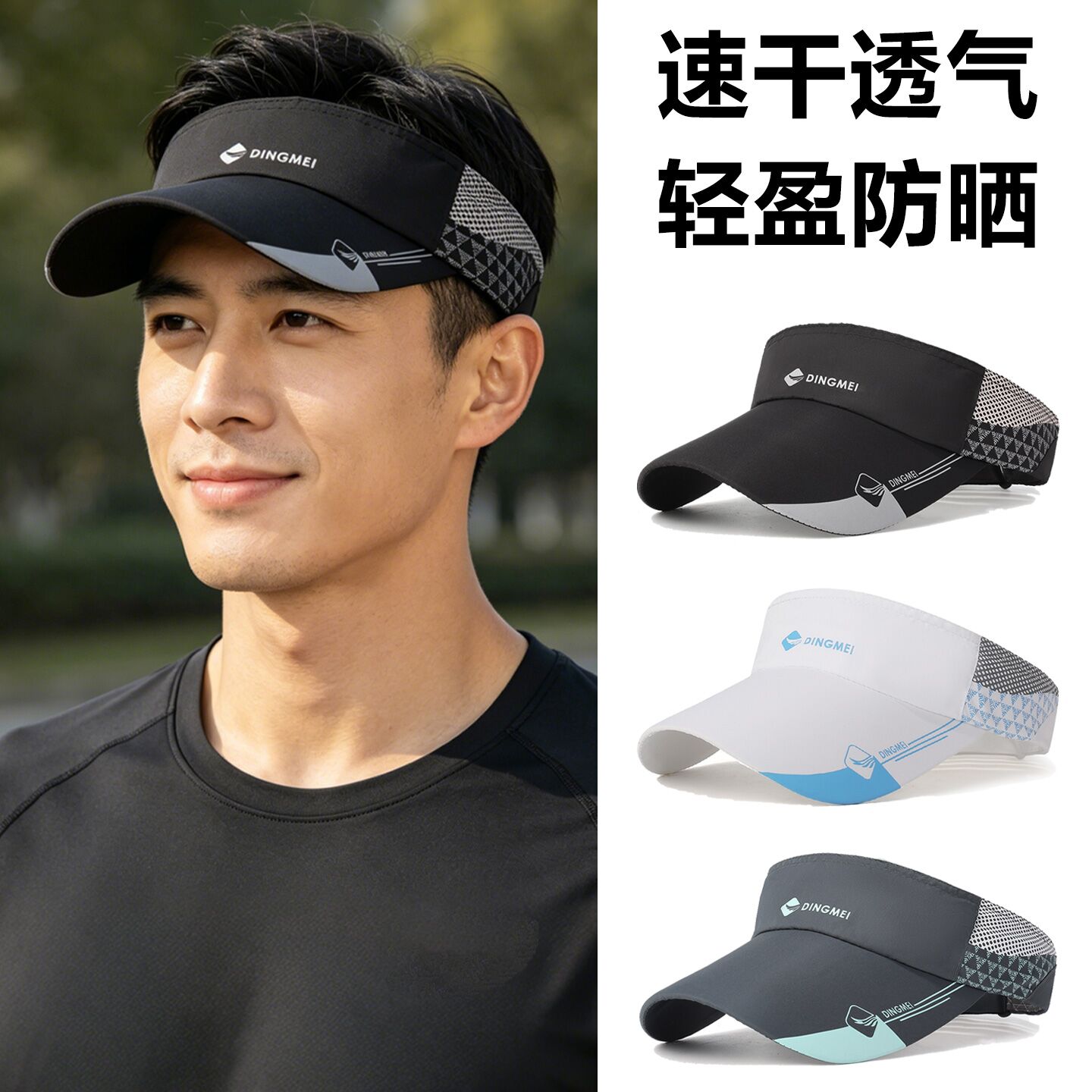防晒帽子男新款夏季运动空顶帽女图片