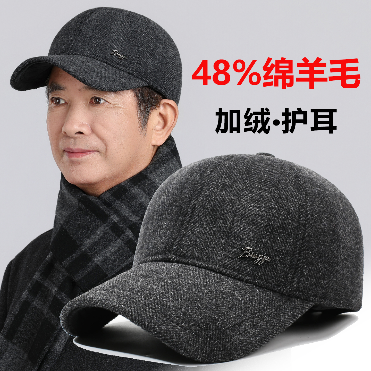 中老年人帽子男士冬季羊毛棒球帽新款爸爸爷爷老头加绒保暖鸭舌帽