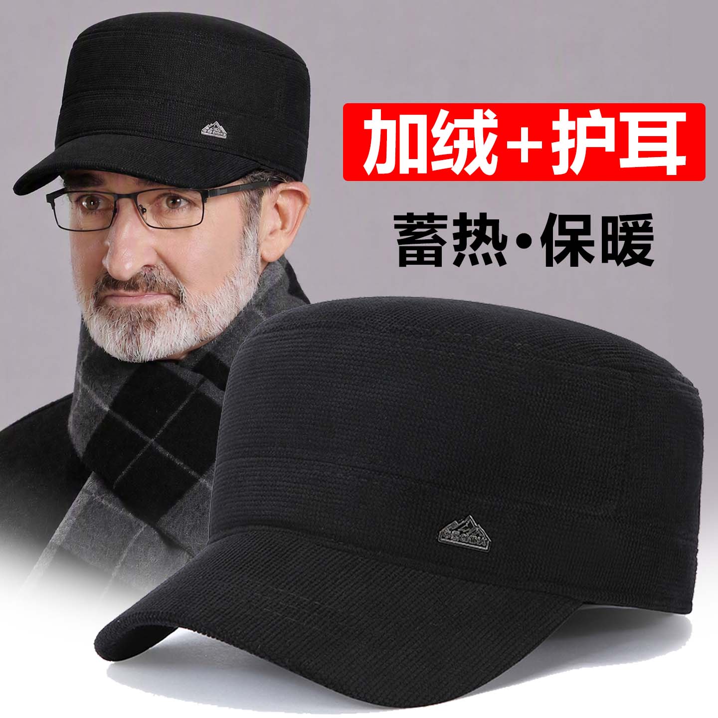 中老年人帽子男士秋冬季爸爸加绒保暖平顶帽爷爷老头冬天护耳棉帽