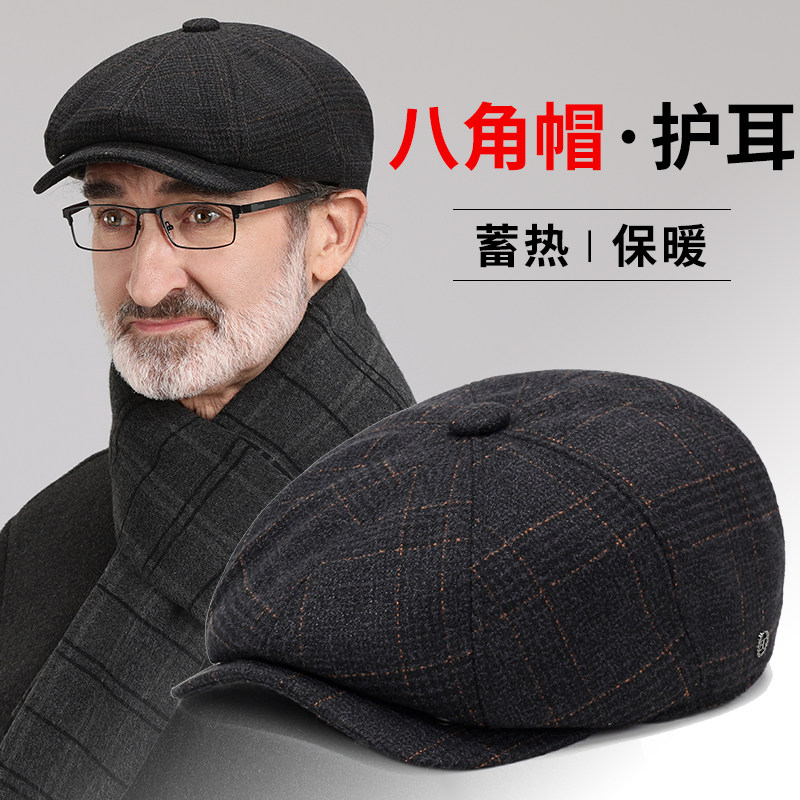 帽子男士秋冬八角贝雷帽中老年人爸爸爷爷冬季护耳保暖复古报童帽