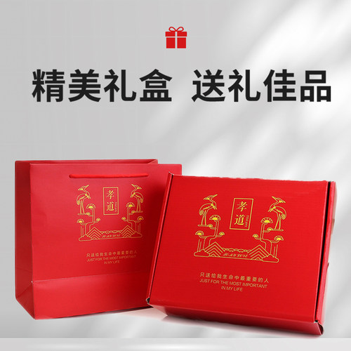 孝心礼盒/过节送礼/祝寿送礼 装饰你的爱 把孝心带回家