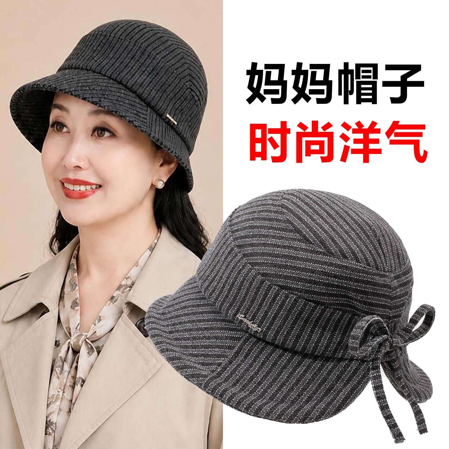 中老年帽子女士渔夫帽春秋薄款图片