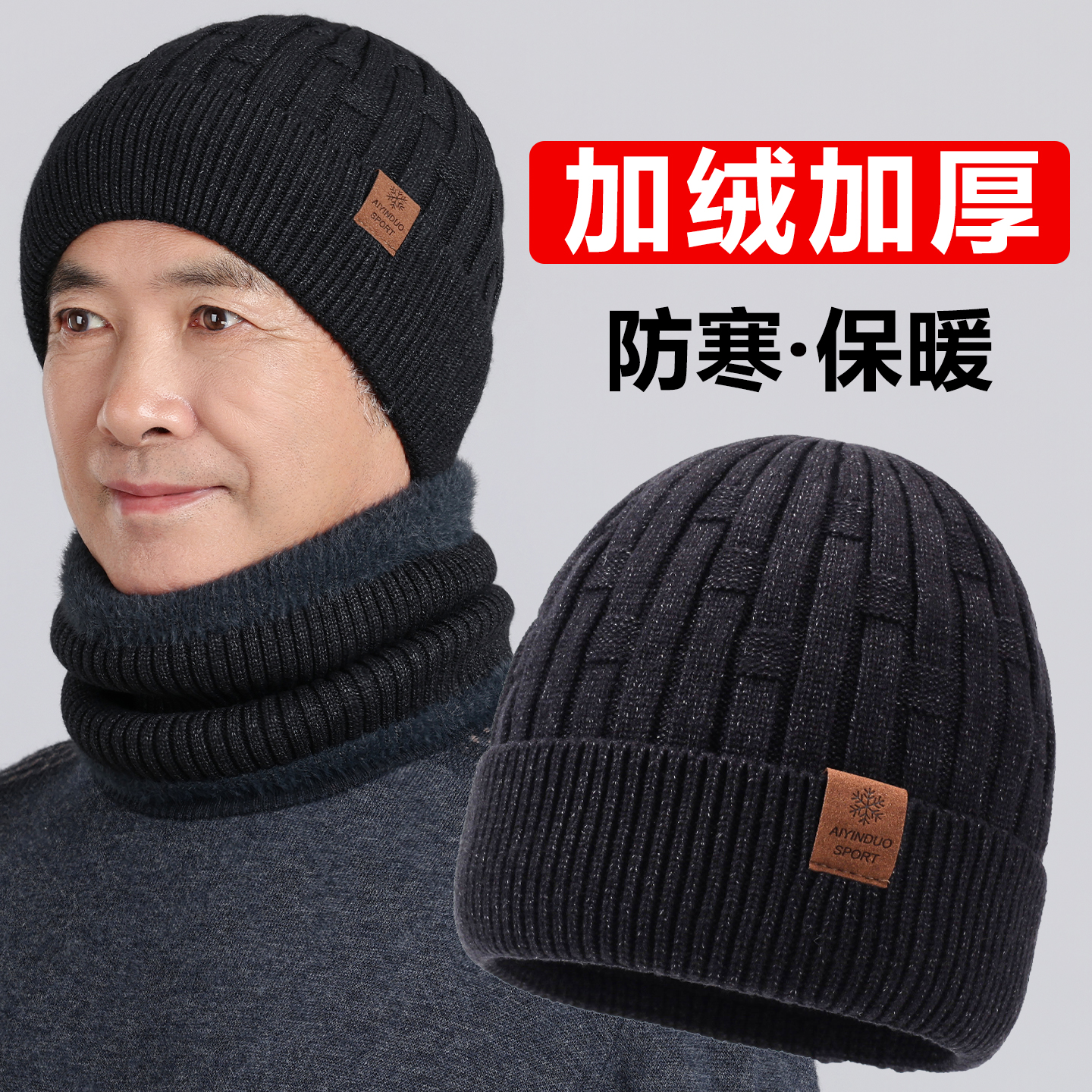 中老年人帽子男士冬季防寒毛线帽