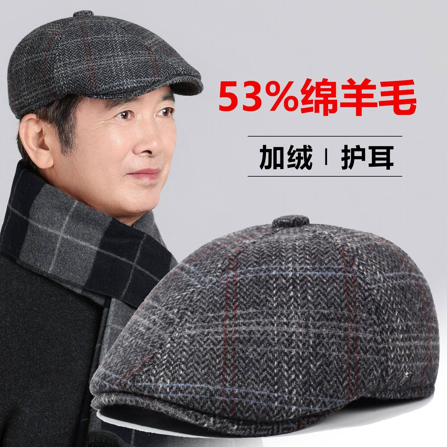 老人帽子男冬季爸爸羊毛前进帽中老年人爷爷老头复古保暖贝雷帽,服饰配件/皮带/帽子/围巾,帽子,淘宝优惠券,粉丝福利购,淘宝优惠卷