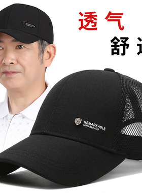 帽子男夏季老年人遮阳棒球帽老人男士爸爸夏天网眼透气太阳鸭舌帽