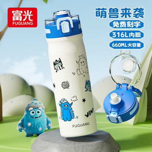 富光316L不锈钢吸管保温杯男生