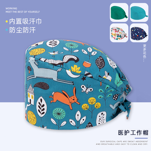 印花手术帽女纯棉手术室帽子男化疗麻醉师美容整形口腔医生护士帽