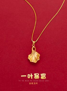 三生有幸项链999女吊坠