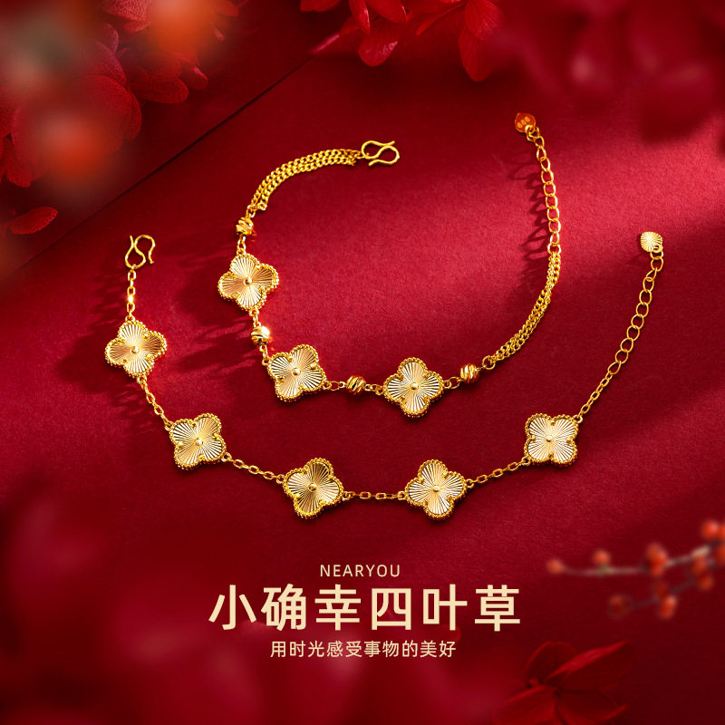 时尚黄金镭射四叶草手链女仿真24K金越南沙金2023年新款高级设计