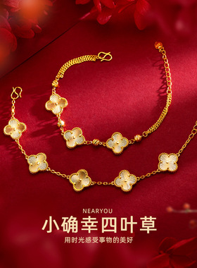 四叶草手链女越南沙金时尚