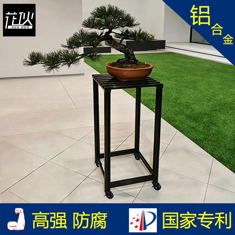 花伙铝合金防锈可移动花架置物架