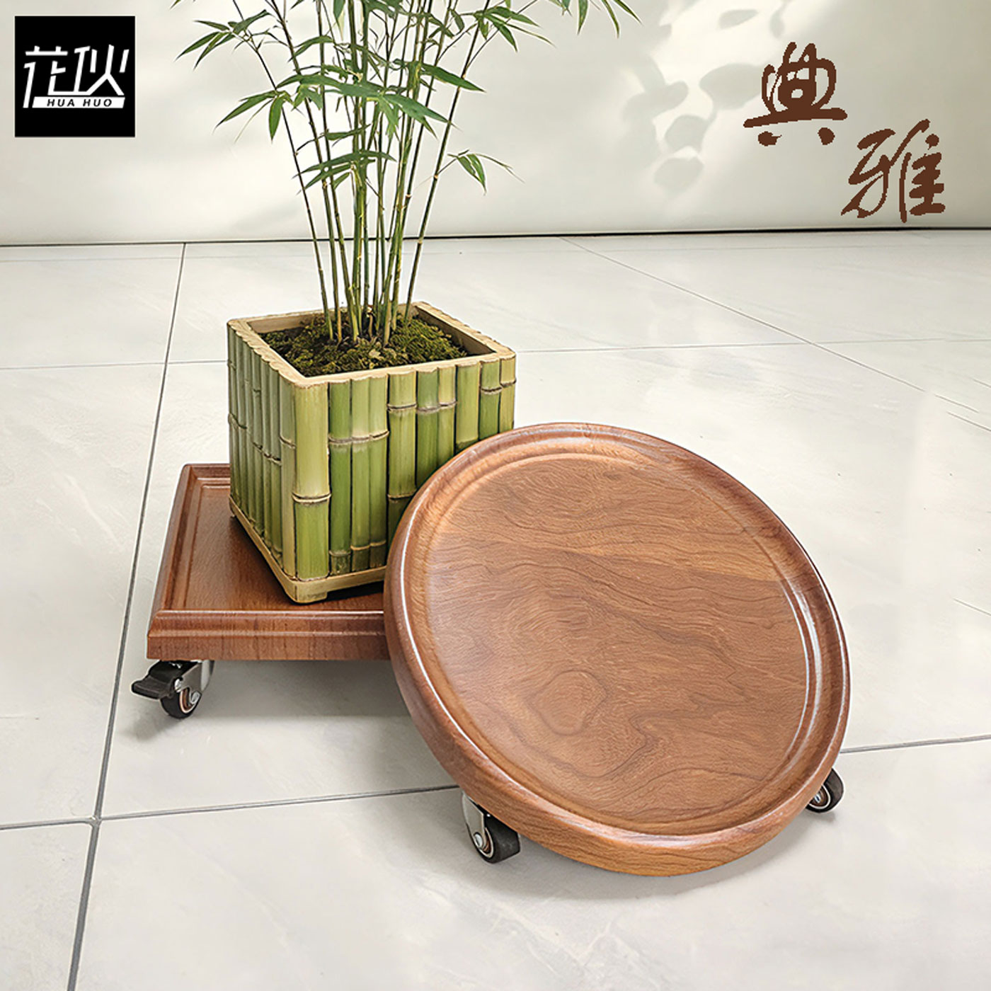 花伙仿实木防水花盆底座托盘