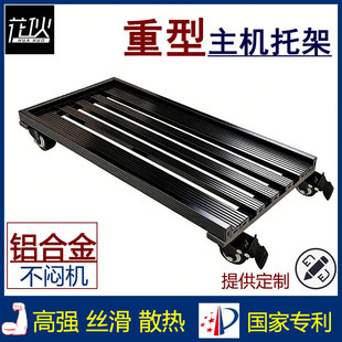 华硕联力大号重型全塔电脑主机箱托架太阳神带轮移动金属底座定制