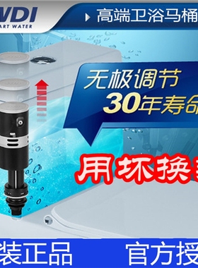 WDI马桶座便器水箱配件静音可调节进水阀上水器高端通用节水B3260