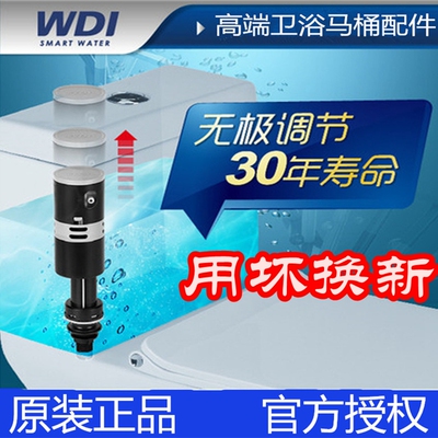 WDI马桶座便器水箱配件静音可调