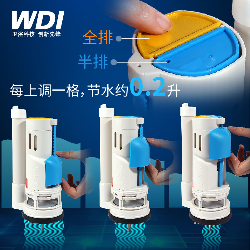 WDI威迪亚排水阀抽水马桶配件座
