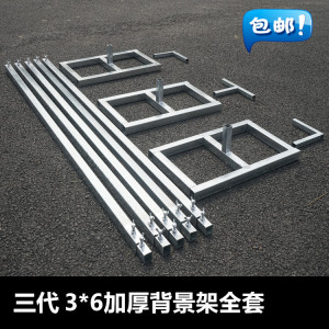 婚庆背景架加粗加厚方管背景架超越不锈钢婚庆道具背V景布纱幔架