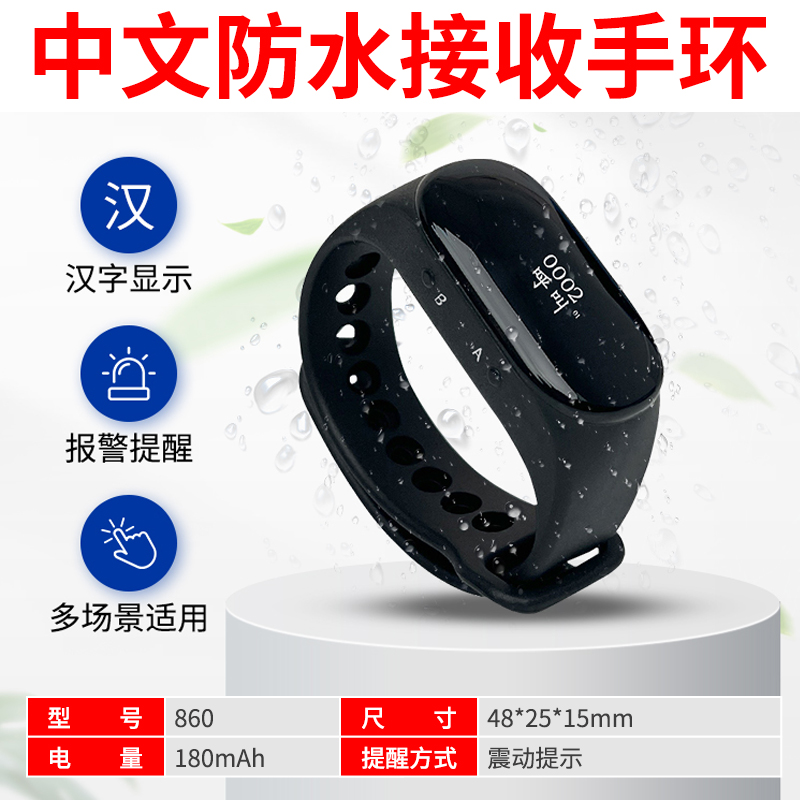 860手表呼叫器多对一多中文包厢房间服务铃防水无线技师震动手环棋牌室洗浴场按摩店会所紧急遥控一键报警器