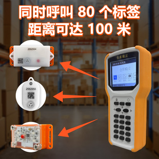 声光寻物无线呼叫器库房人找货仓库生产物料分拣驿站分包电子标签智能定位寻物声音亮光提示蓄电款可磁吸