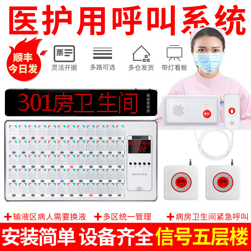 医院无线呼叫系统顺丰当日发