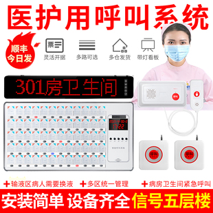 医院无线呼叫器病房床头呼叫铃养老院有线系统输液大厅语音对讲护士站病床敬老院诊所护理用按钮病人紧急设备
