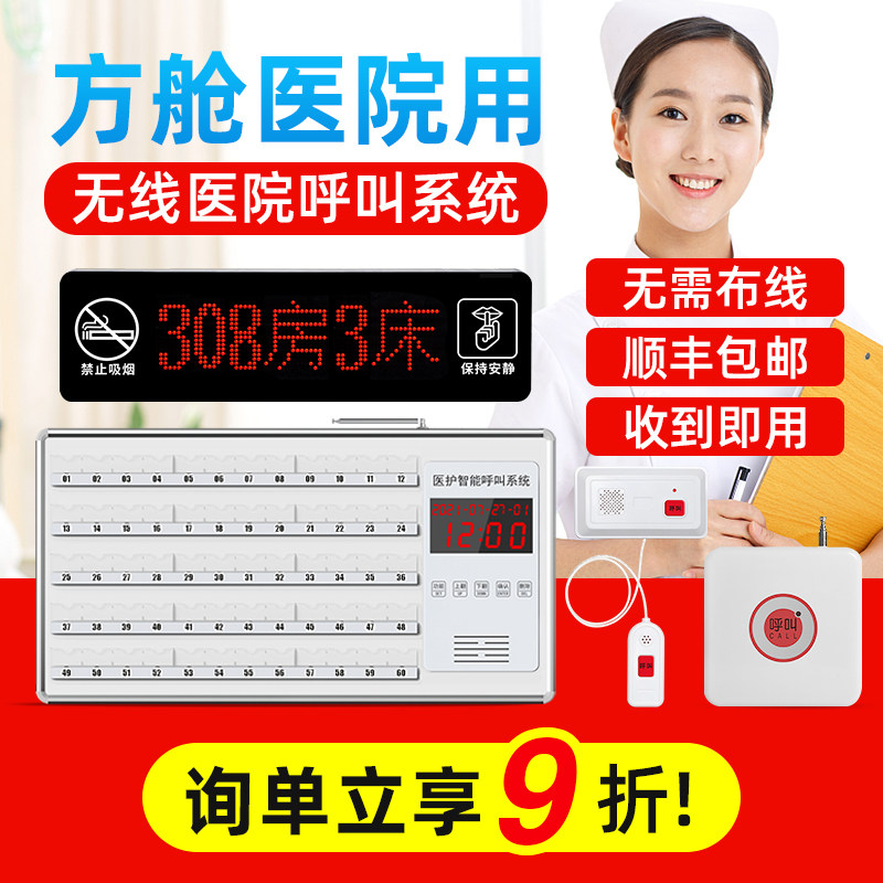 医院呼叫器养老院诊所病床病房床头铃残疾人卫生间报警器老年人无线呼叫机医护用有线双向语音对讲服务系统