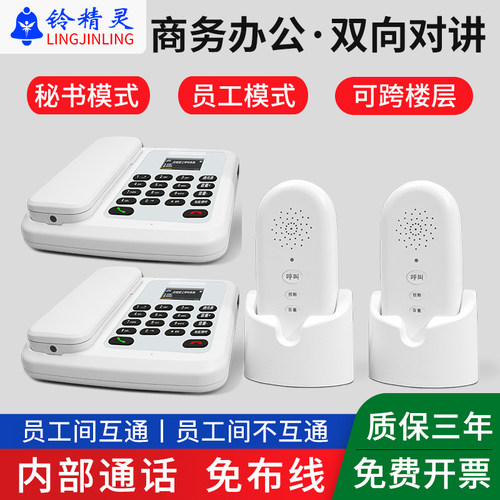 办公室茶楼电话呼叫器免提0资费