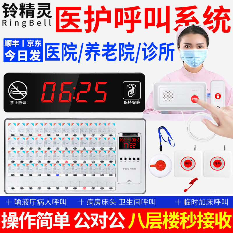 医院养老院呼叫系统咨询折上折