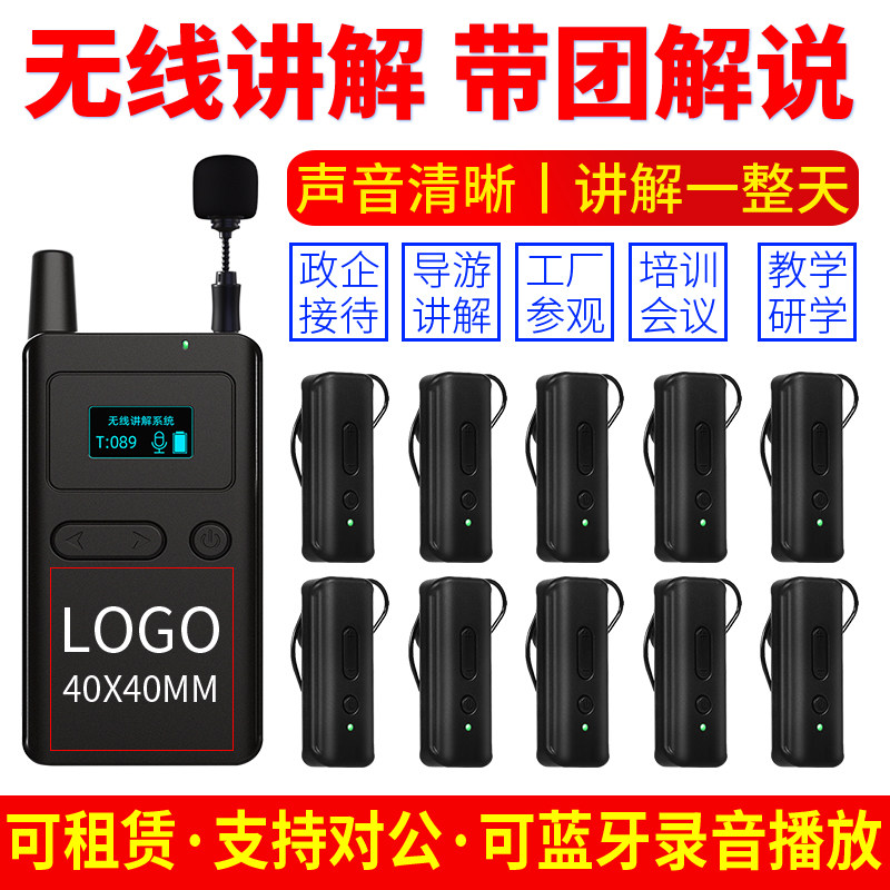 铃精灵无线讲解器一对多导游耳机租赁企业博物馆景区接待耳麦教学会议团队一拖多导览机出租旅游景点接收系统