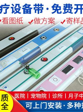 医院设备带养老院老年公寓诊所医用雾化带走廊卫生间扶手铝合金病房床头装饰氧气吸引终端多功能中心供氧系统