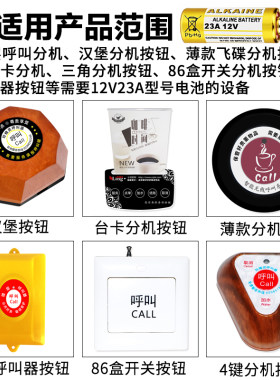 无线呼叫器多行业可用餐厅茶楼