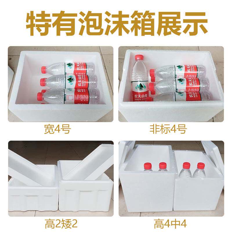 武汉特有泡沫箱生鲜海鲜水果快递电商运输保鲜保温加厚包邮包赔