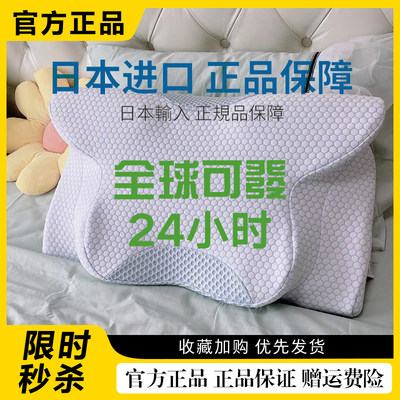 Pillowche极眠枕掮颈枕成人