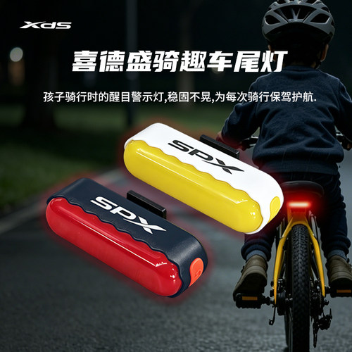 喜德盛夜骑多功能车灯