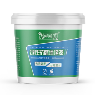 地坪漆水泥地面漆 水性环氧树脂室外室内家用地板漆耐磨地平油漆