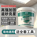 墙固界面剂家用内墙加固剂防水防潮强固墙面胶地固基面固化封闭剂