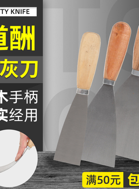 道酬加厚油灰刀 腻子批刀粉墙工具原子灰填缝清洁铲刀12345英寸