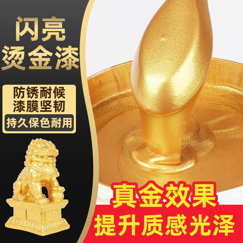 闪光金箔漆水性金漆油性烫金漆描字红黑字漆黄金漆金色油漆金粉漆,基础建材,金属漆,淘宝优惠券,粉丝福利购,淘宝优惠卷
