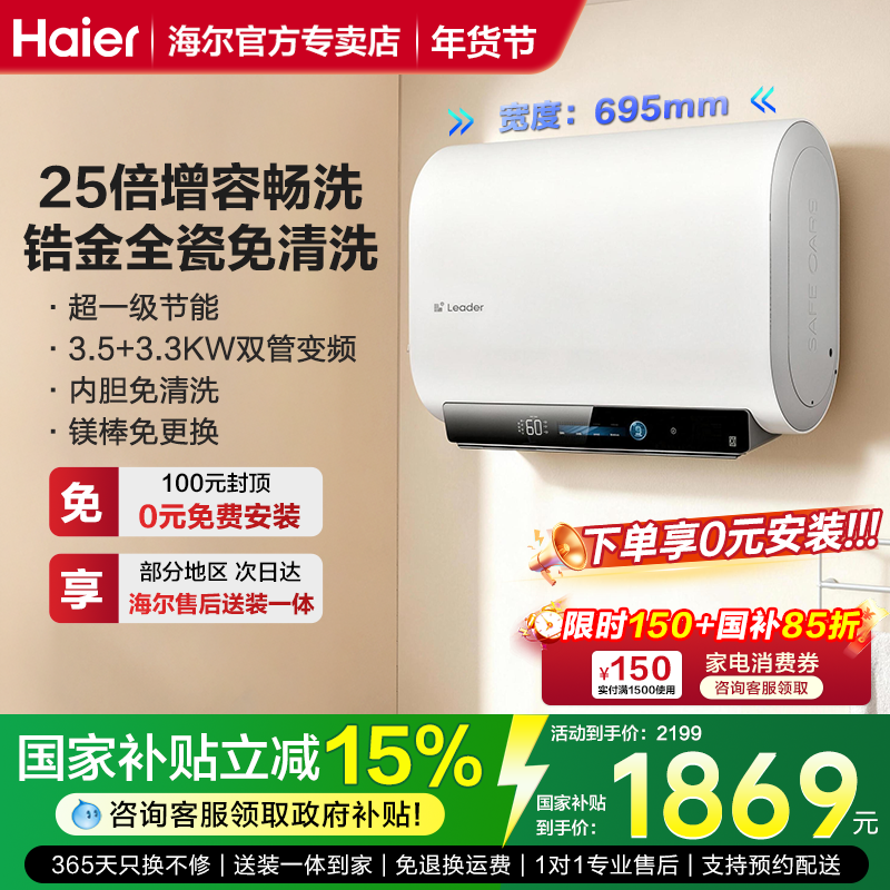 ���Ҳ���������Ͱ����ˮ������˫��60��һ����Ч50L������leader 1358.3Ԫ(������)