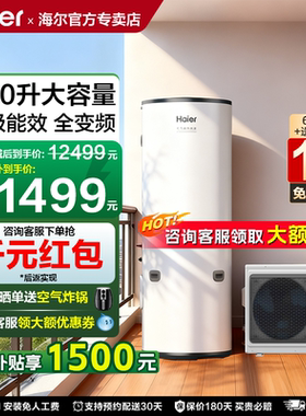 海尔空气能热水器商用热泵500L变频节能2吨3吨别墅民宿大容量AFE7