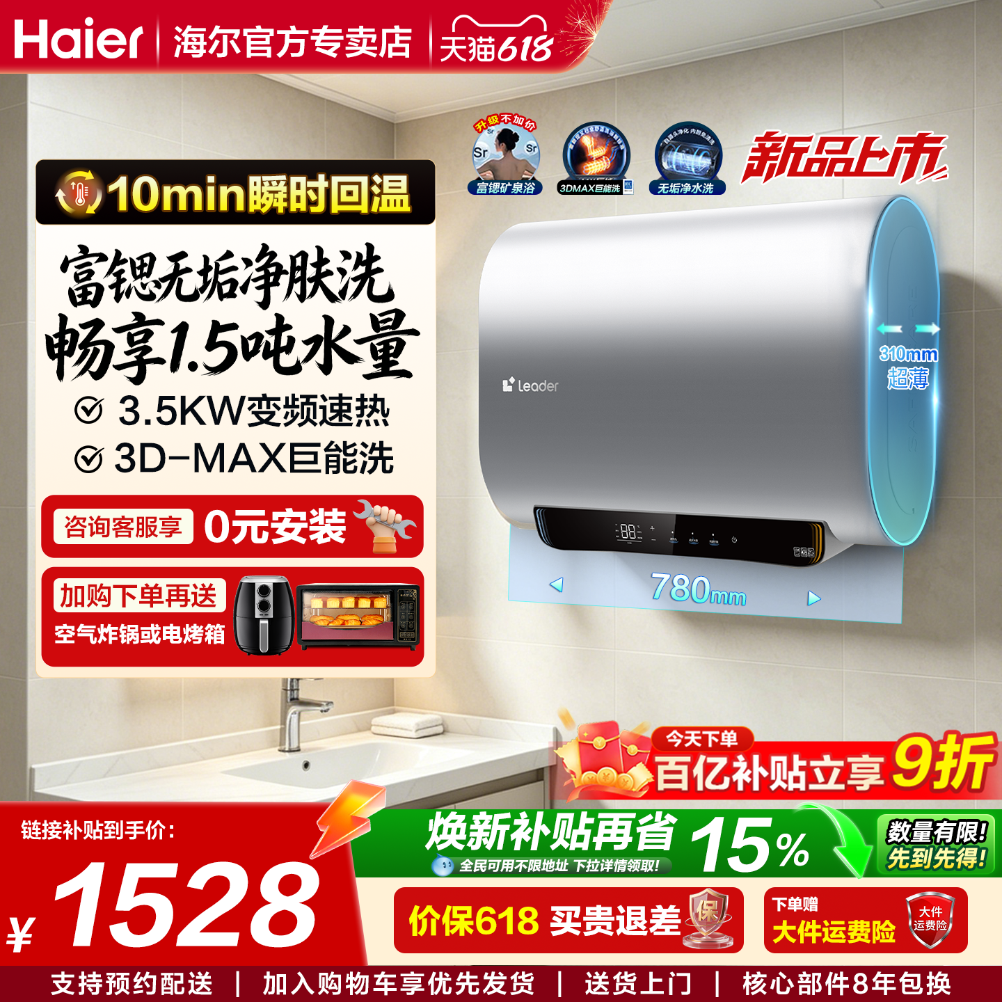 国补海尔扁桶电热水器70升家用双胆变频即热小蓝瓶洗澡统帅卫生间