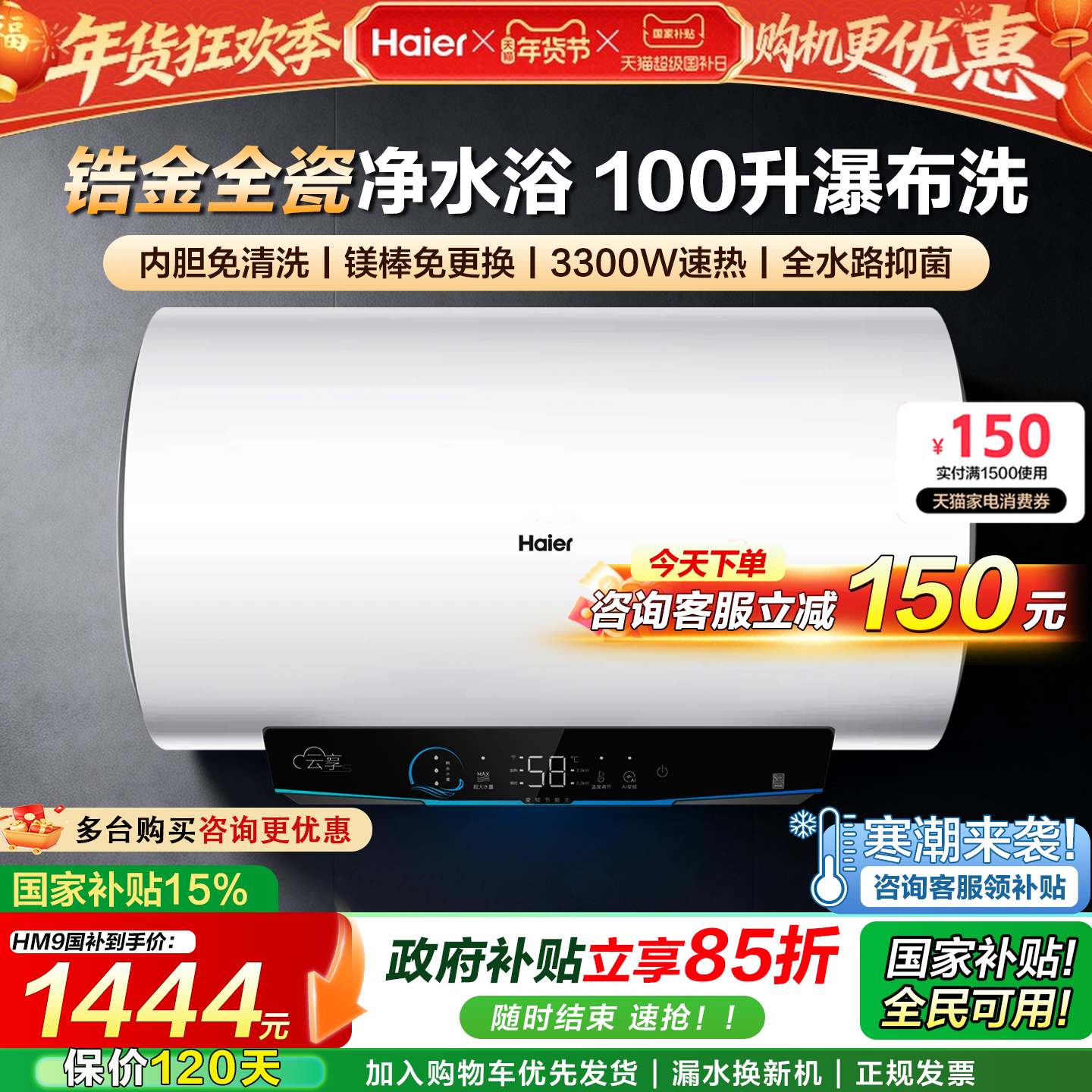 国家补贴海尔电热水器100L家用卫生间大容量洗澡一级能效官方旗舰,大家电,电热水器,淘宝优惠券,粉丝福利购,淘宝优惠卷