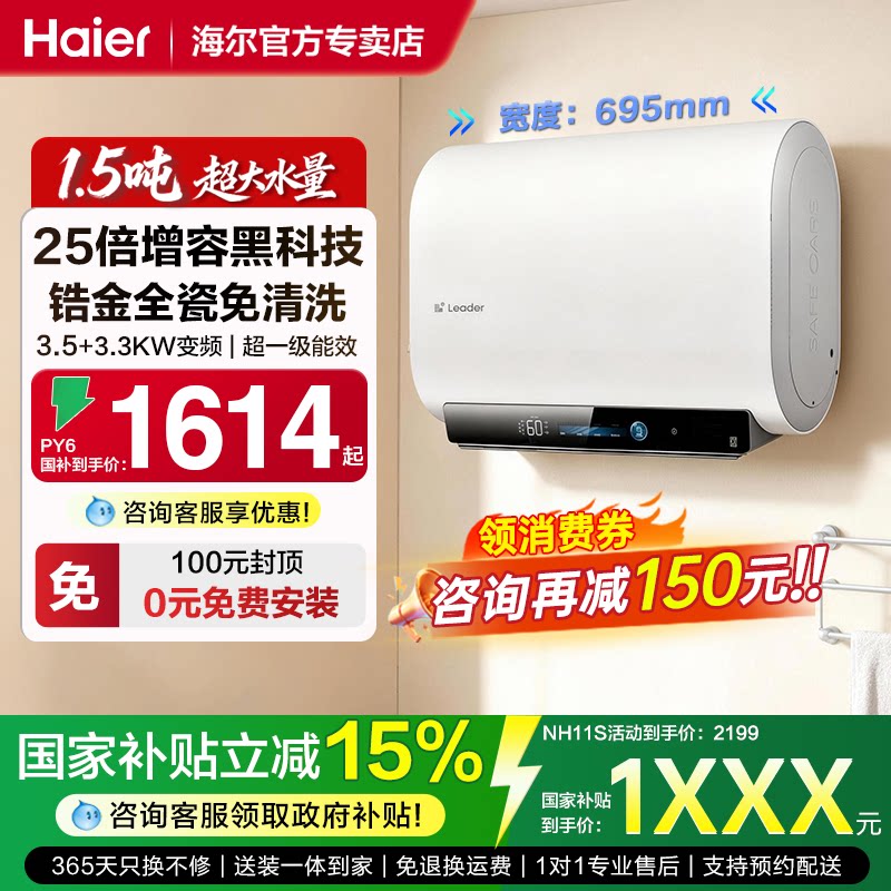 国补海尔扁桶电热水器60升家用双胆一级能效卫生间统帅变频免清洗