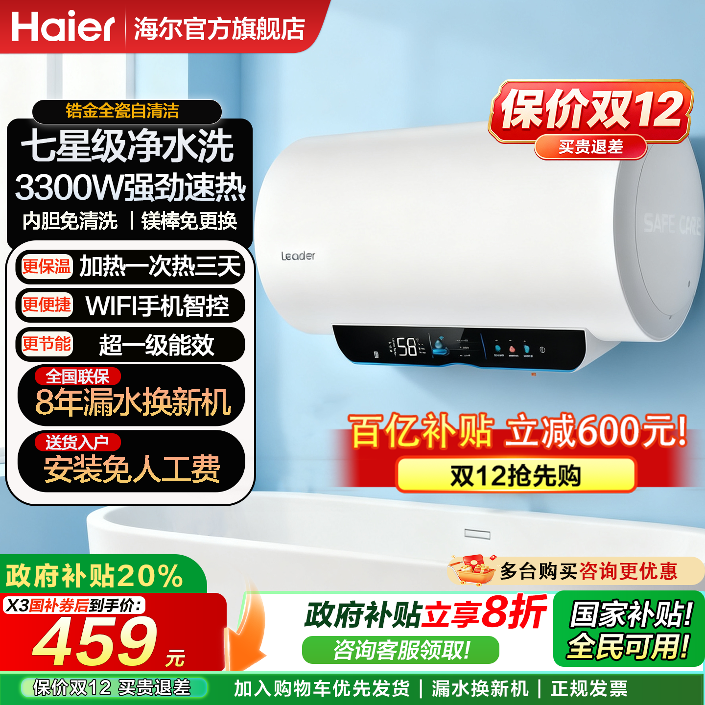 ˮϴ6050LһЧ80ͳ˧ⷿˮ 50-˹ 448.8Ԫ()