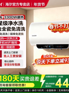 海尔电热水器家用洗澡卫生间60升50L一级能效80升统帅出租房储水