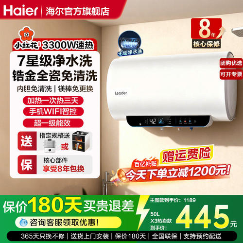海尔电热水器家用50L60L小型一级